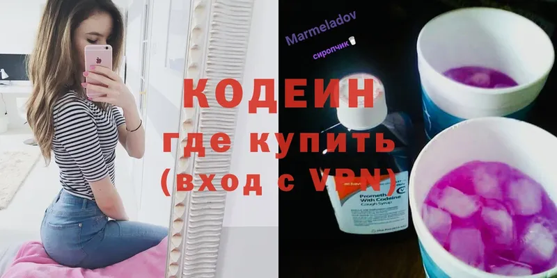 Кодеиновый сироп Lean напиток Lean (лин)  кракен как зайти  Великий Устюг 