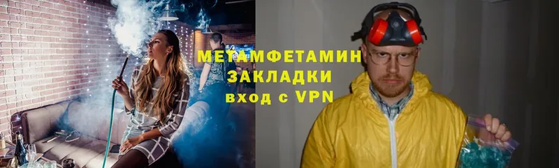 Метамфетамин Methamphetamine  магазин    Великий Устюг 